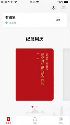 硕云笔记预览图