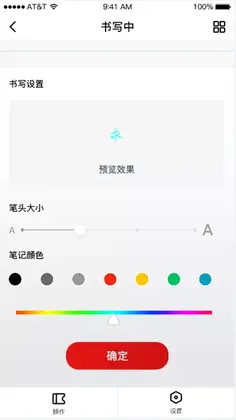 硕云笔记预览图