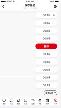 硕云笔记预览图
