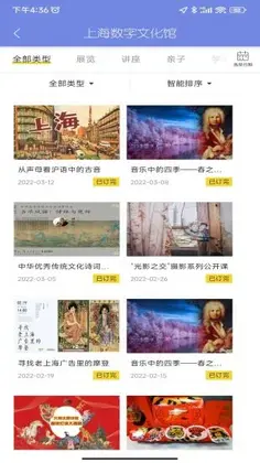上海数字文化馆预览图