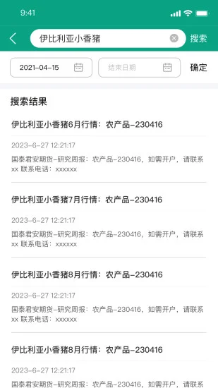 期现一家资讯预览图