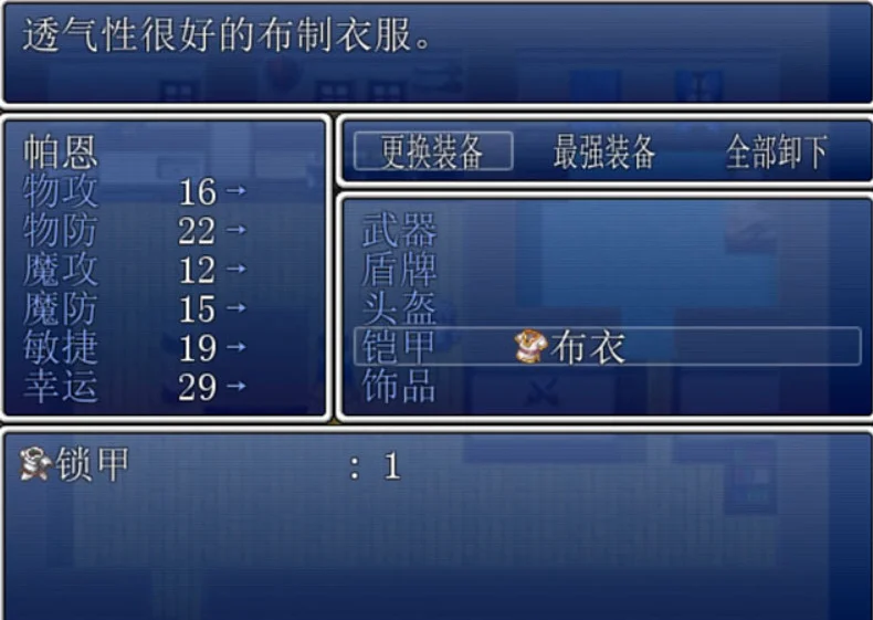 罗德斯岛战记之灰色魔女游戏预览图