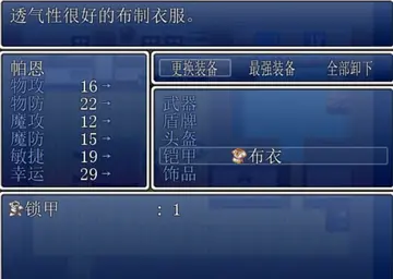 罗德斯岛战记之灰色魔女游戏预览图