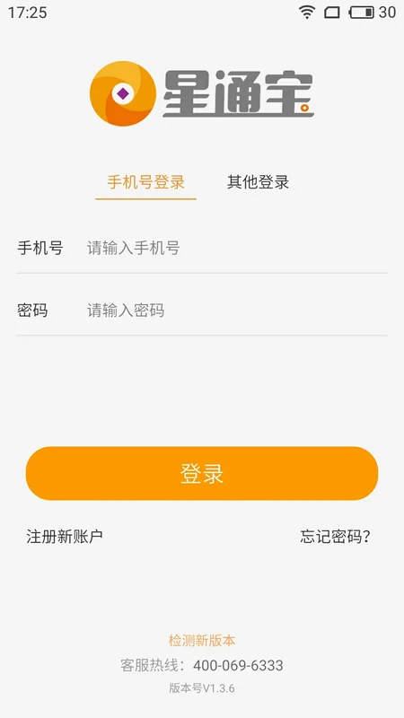 星通宝预览图