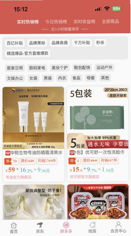 享乐购 购物返利 优惠券 手机购物