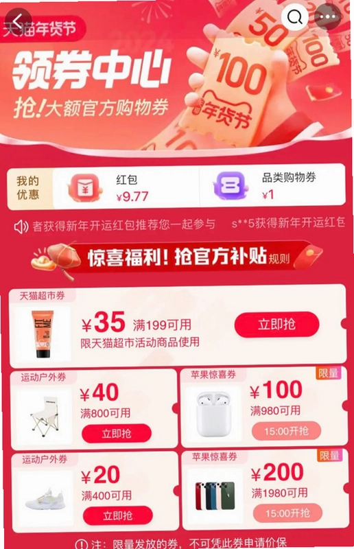 享乐购领券 购物省钱 淘宝优惠券