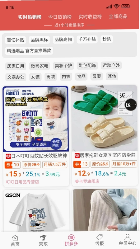 享乐购 返利到账 提现安全
