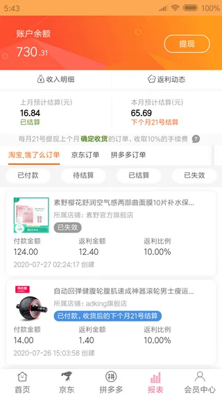 享乐购预览图