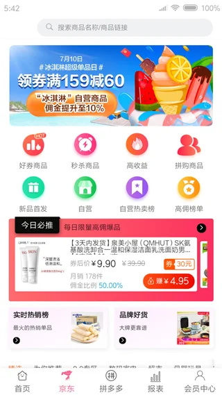 享乐购预览图