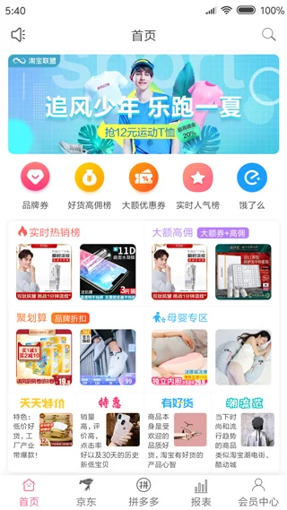 享乐购预览图