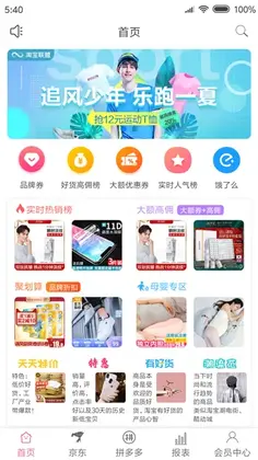 享乐购预览图