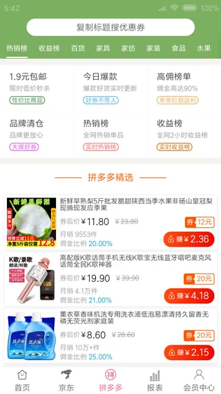 享乐购预览图