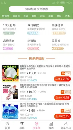 享乐购预览图