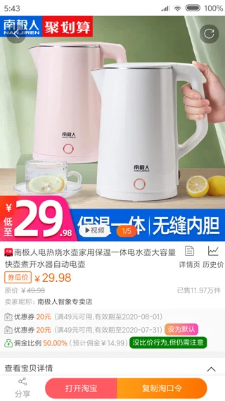 享乐购预览图