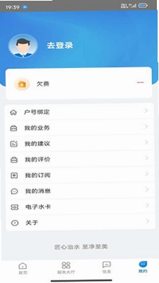 重庆水务服务网厅 客服电话