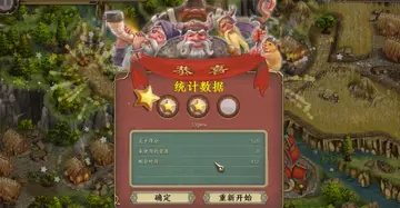 北地物语4游戏预览图