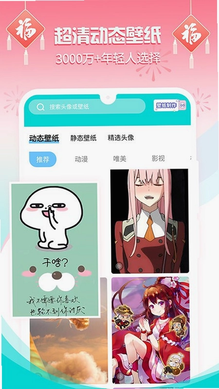 免费主题壁纸大全个性头像