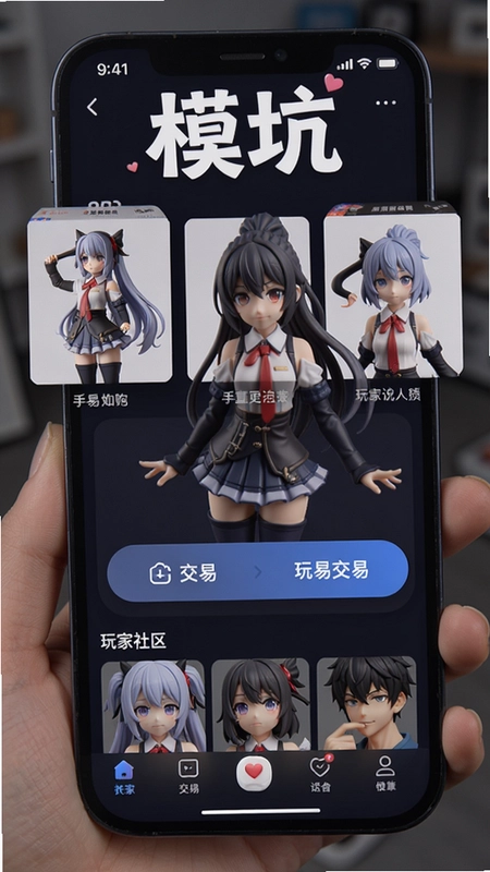一款名为“模坑”的动漫手办购物应用,界面展示手办商品、交易功能与玩家社区