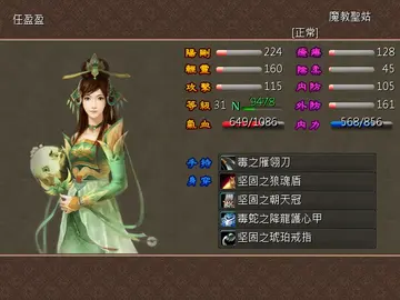 新金庸无双单机版预览图