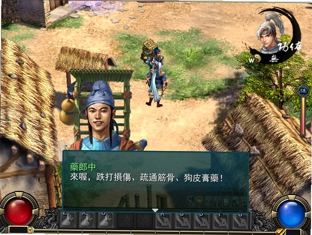 新金庸无双单机版预览图