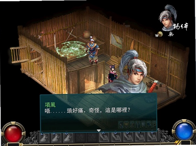 新金庸无双单机版预览图