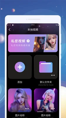 云享播放器预览图