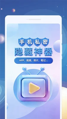 云享播放器预览图
