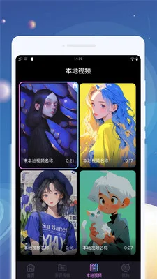云享播放器预览图