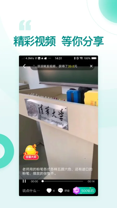 魔视预览图
