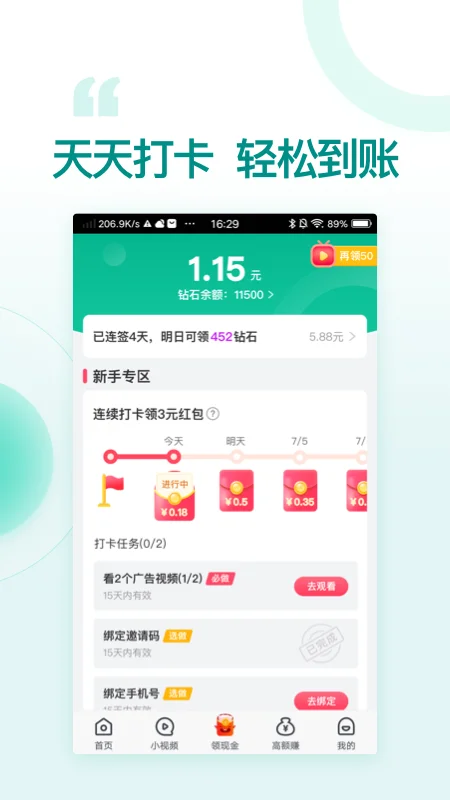 魔视预览图
