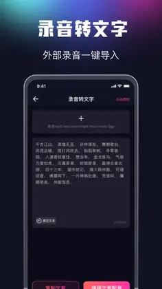 魔音配音预览图
