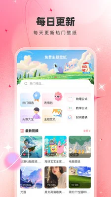 免费主题壁纸大全预览图
