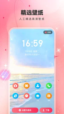 免费主题壁纸大全预览图