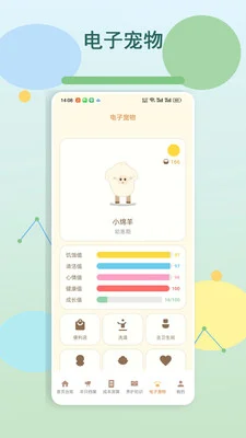 别让羊跑了预览图