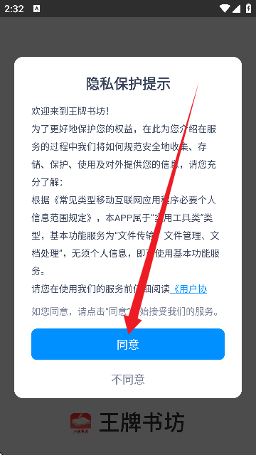王牌书坊最新版预览图