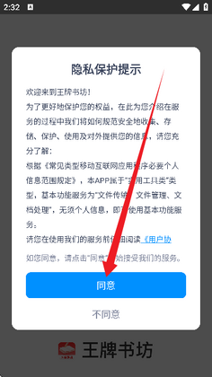王牌书坊最新版预览图