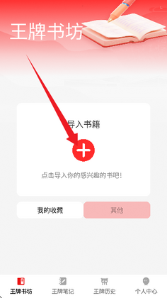王牌书坊最新版预览图