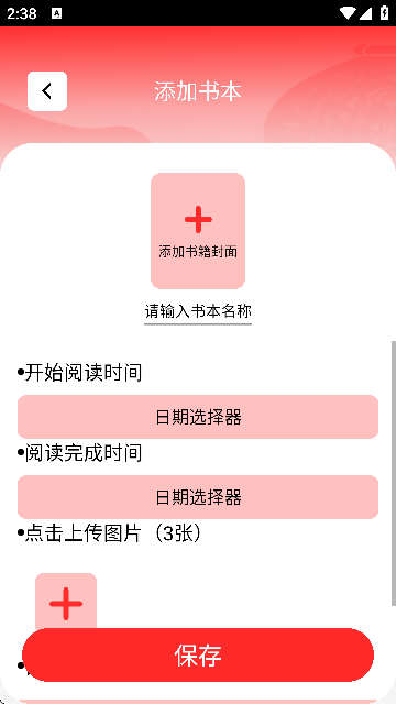 王牌书坊最新版预览图