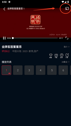 双鱼视频软件官方版预览图