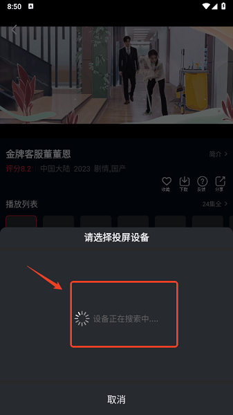 双鱼视频软件官方版预览图