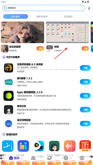 知软云阁官方版预览图