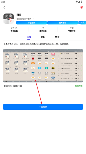 知软云阁官方版预览图