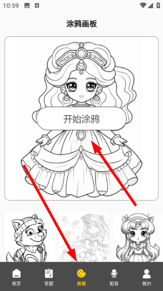 可乐漫画盒子app预览图