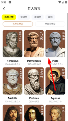 与哲人同行预览图