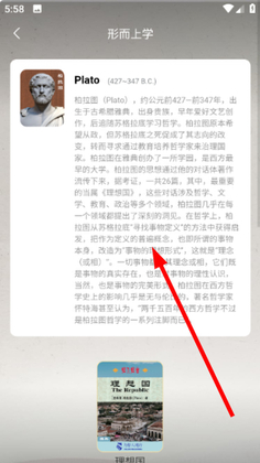 与哲人同行预览图