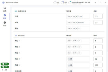 OpenSpeedy�ٷ���(��Ϸ���ٹ���)Ԥ��ͼ