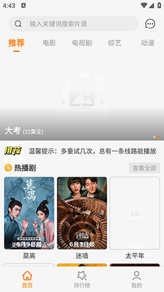 片库8免费追剧app预览图