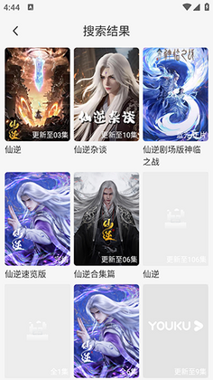 片库8免费追剧app预览图