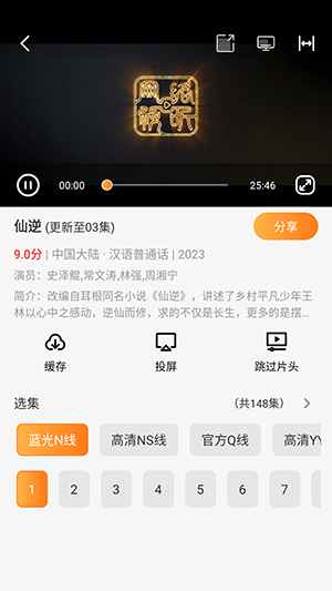 片库8免费追剧app预览图