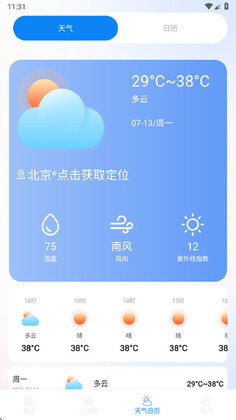 小浣熊辅助器最新版预览图